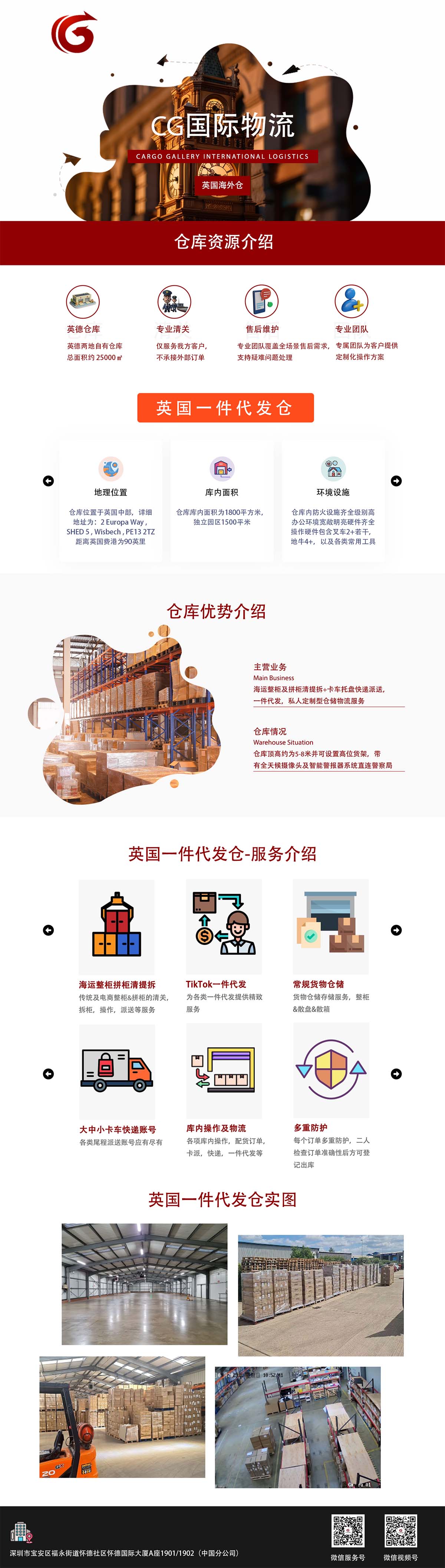 一件代发仓.jpg