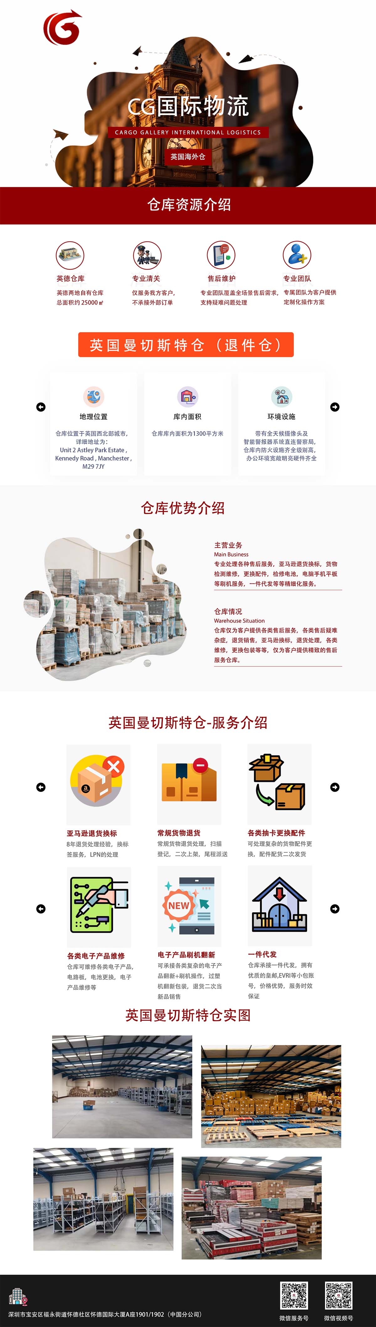 曼城退件仓.jpg