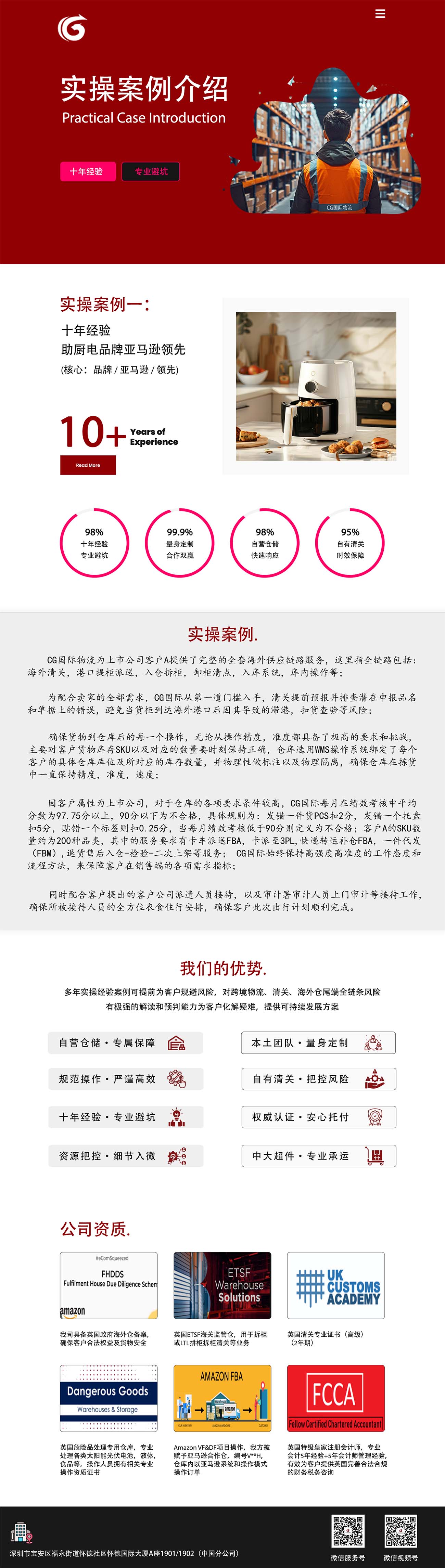 实际操作案例1.jpg
