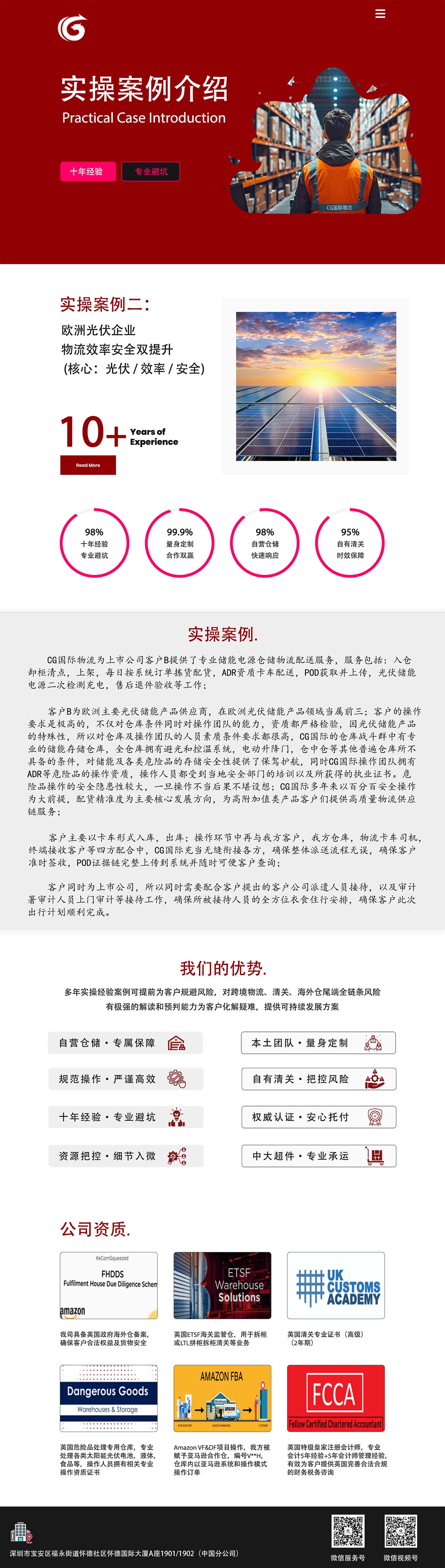 实际操作案例2.jpg