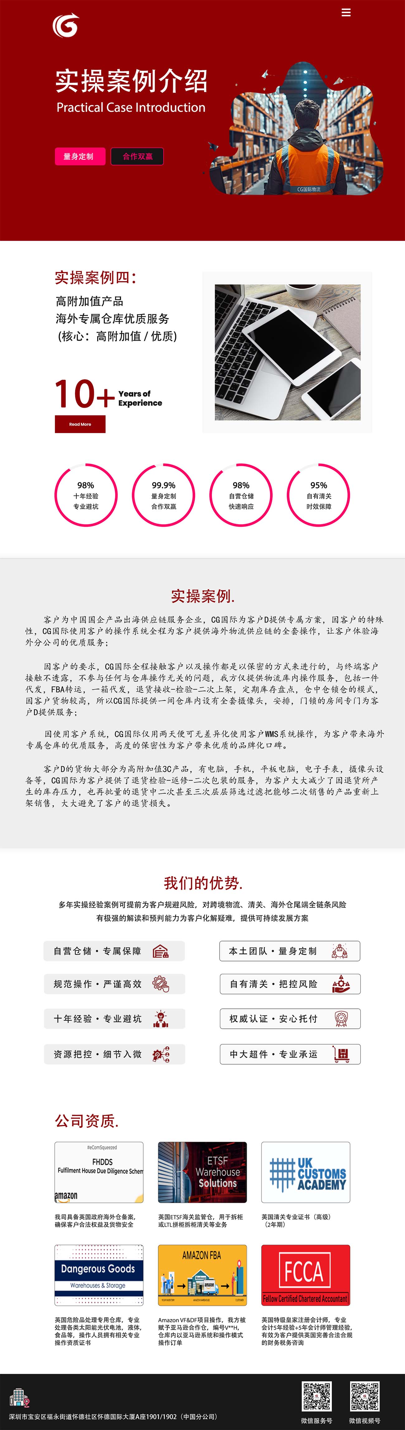 实际操作案例4.jpg