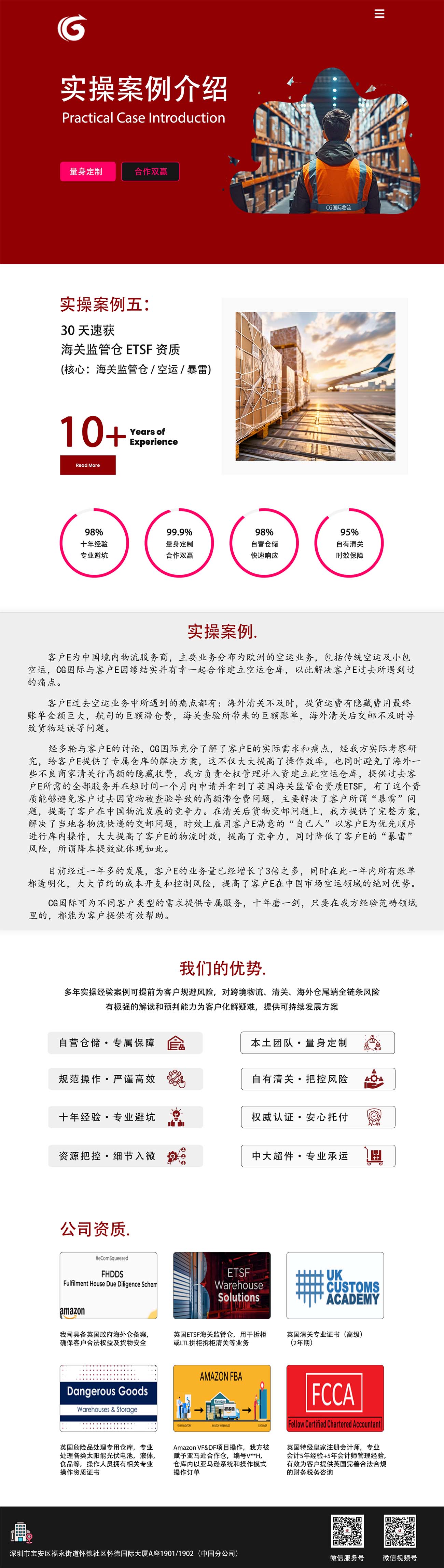 实际操作案例5.jpg