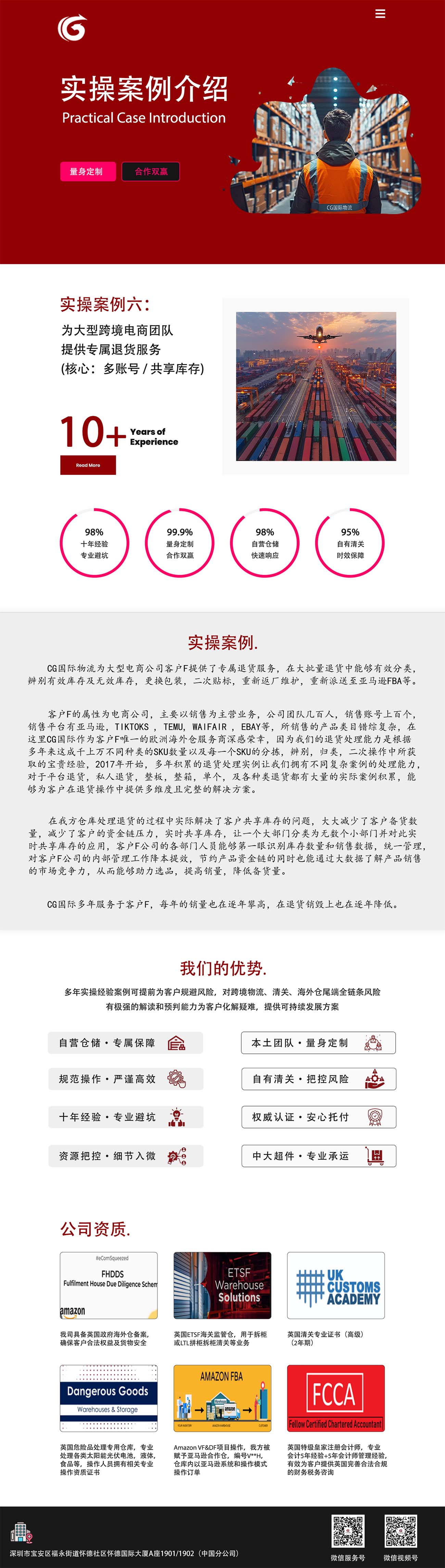 实际操作案例6.jpg