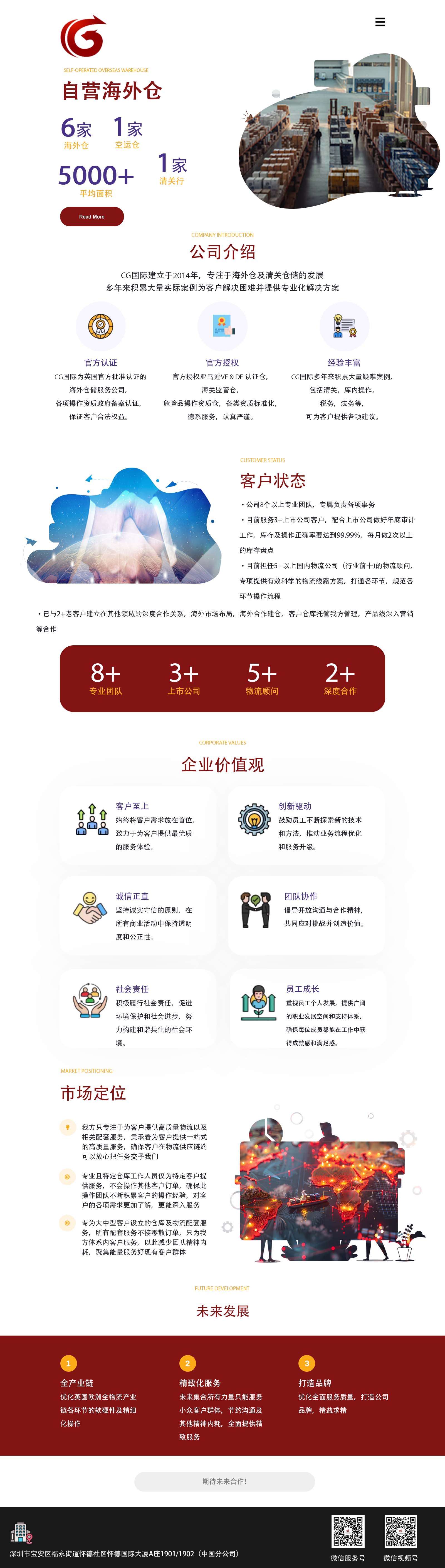 公司介绍.jpg